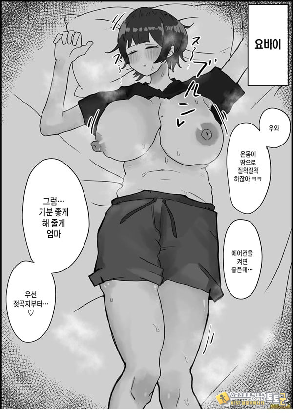 아들의 거근에 유혹되어 매일 땀범벅 ㅅㅅ해 버리는 엄마의 이야기