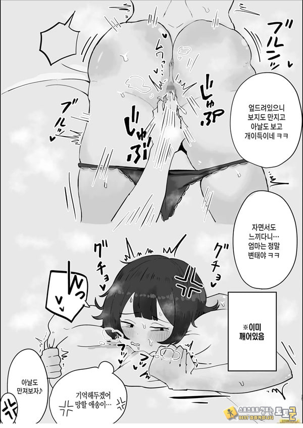 아들의 거근에 유혹되어 매일 땀범벅 ㅅㅅ해 버리는 엄마의 이야기