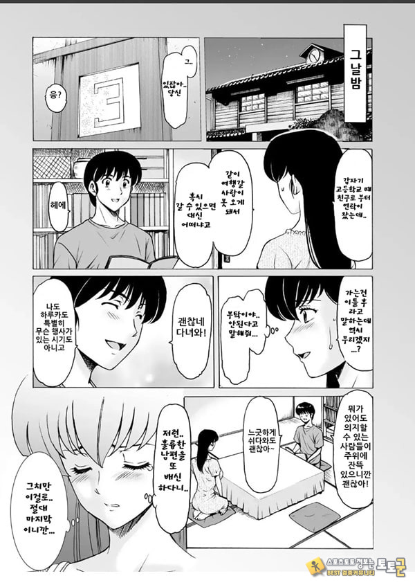 유부녀 관리인 쿄코 10 완결편-상