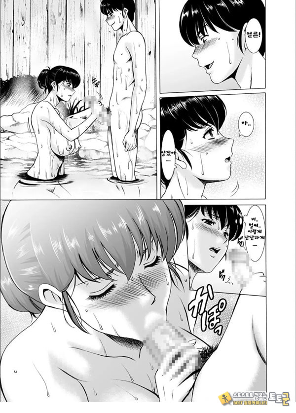 유부녀 관리인 쿄코 10 완결편-상