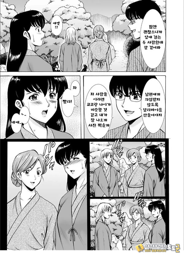 유부녀 관리인 쿄코 10 완결편-상