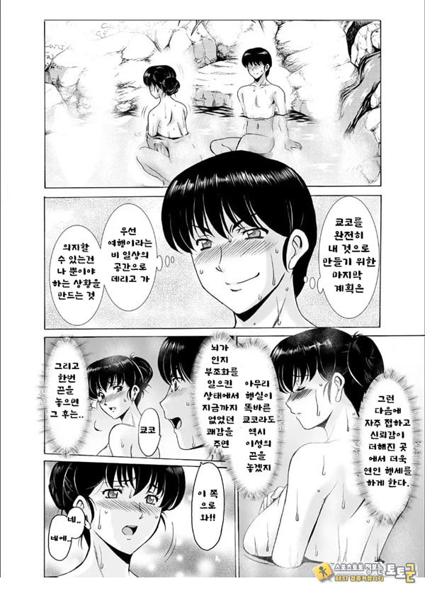 유부녀 관리인 쿄코 10 완결편-상