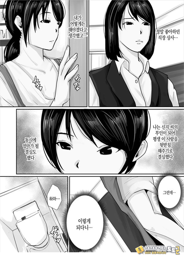 저, 엄마가 될게요