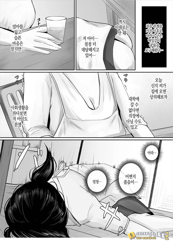 저, 엄마가 될게요