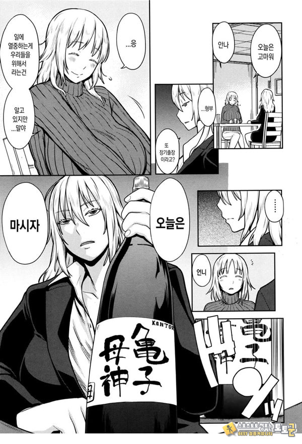 고주망태 트윈즈