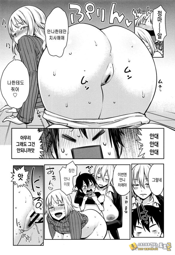 고주망태 트윈즈