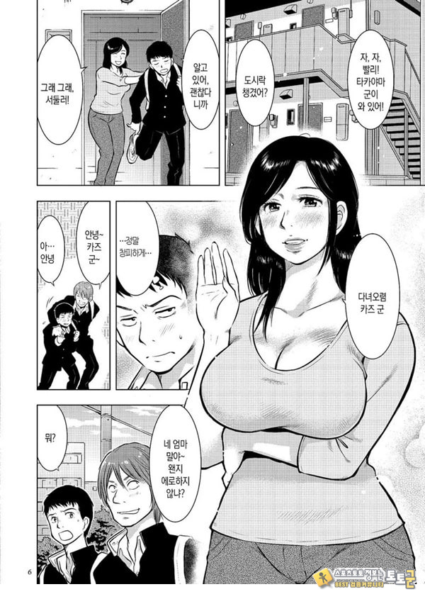 모자상간일기 그1