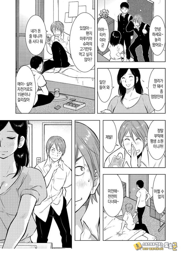 모자상간일기 그1