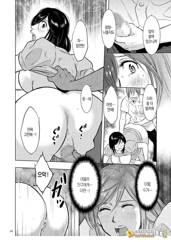 모자상간일기 그1