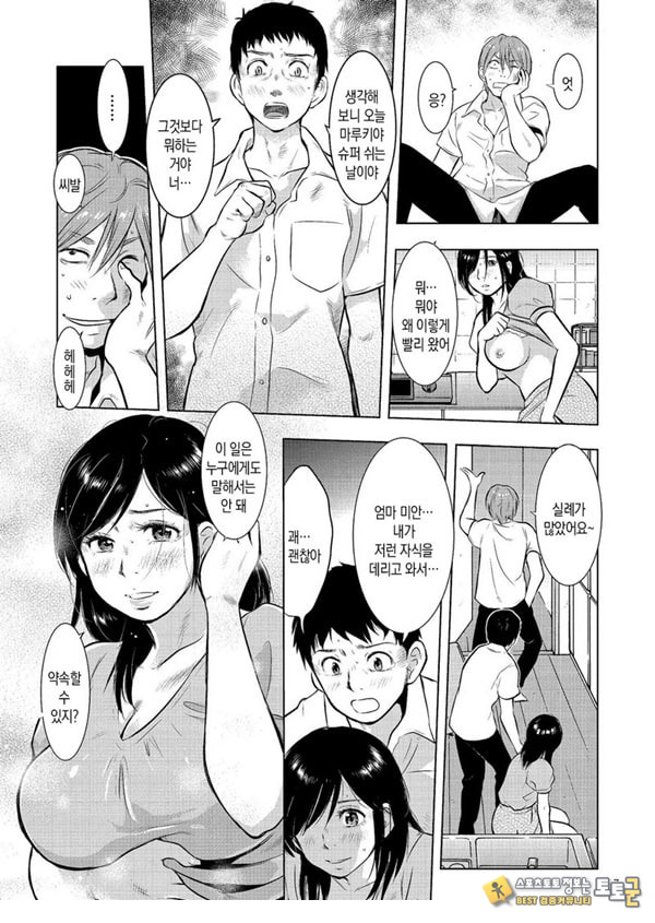 모자상간일기 그1