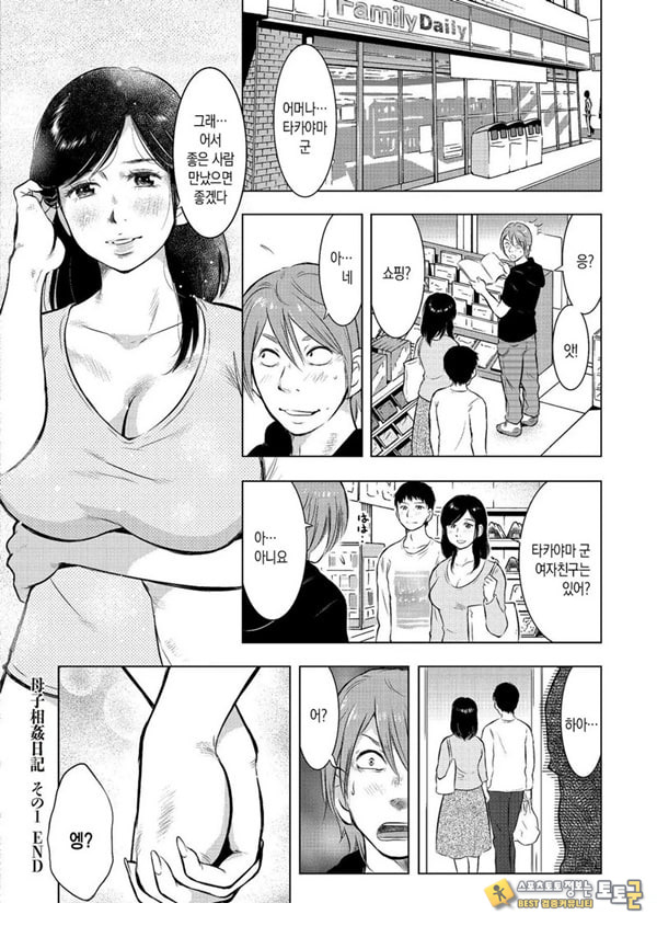 모자상간일기 그1