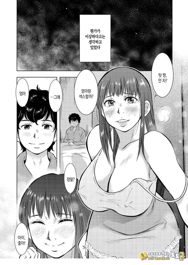 모자상간일기 그2