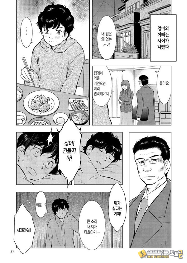 모자상간일기 그2