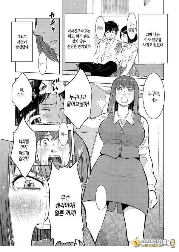 모자상간일기 그2