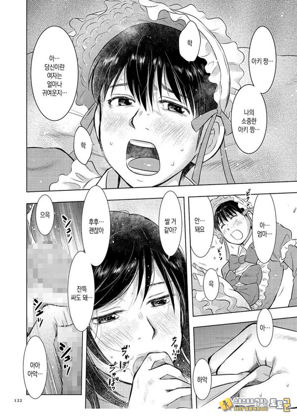 모자상간 나는 엄마의 꼭두각시