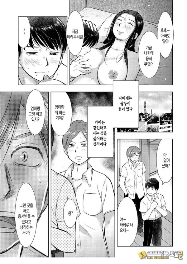 모자상간 아빠가 집을 나간 뒤로---