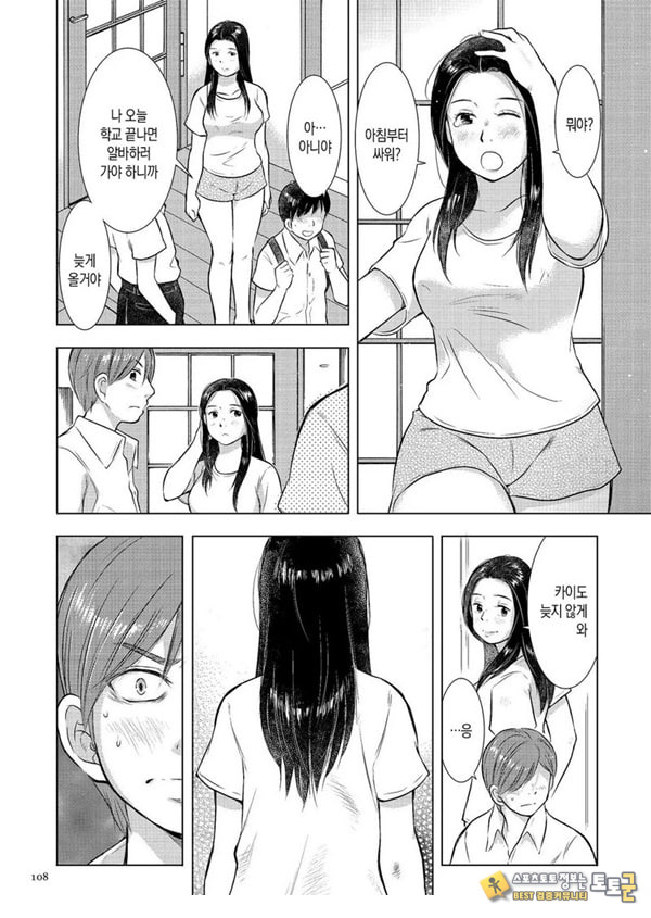 모자상간 아빠가 집을 나간 뒤로---