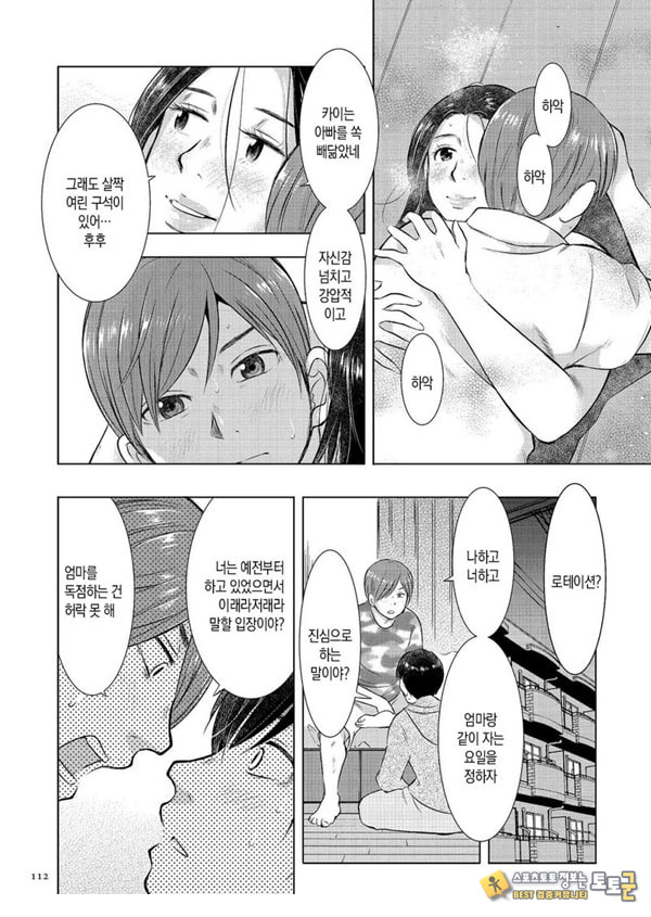 모자상간 아빠가 집을 나간 뒤로---