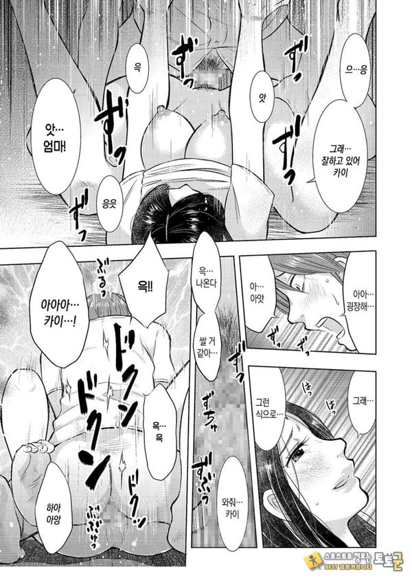 모자상간 아빠가 집을 나간 뒤로---