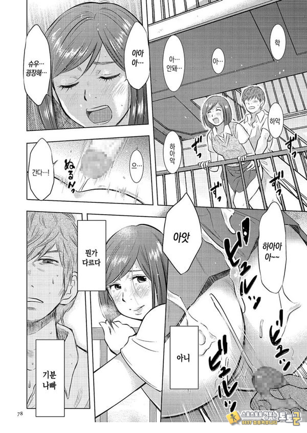 모자상간 엄마의 불륜을 용서 못 해