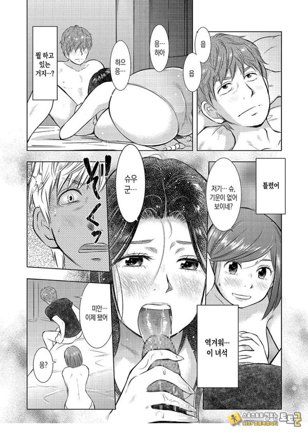 모자상간 엄마의 불륜을 용서 못 해