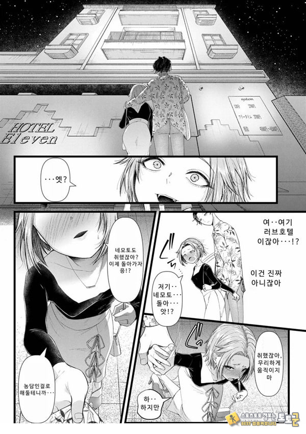 말할 수 없는 청춘극 제1화