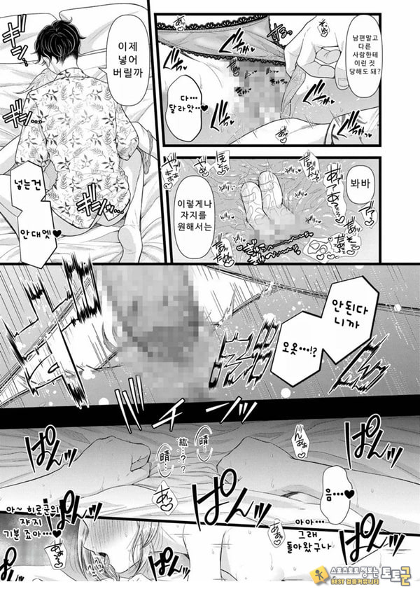 말할 수 없는 청춘극 제1화