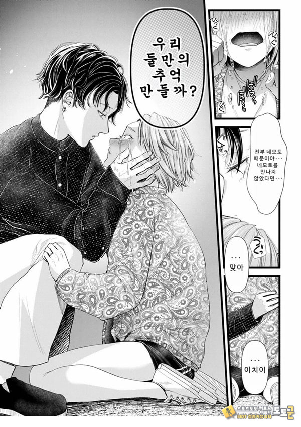 말할 수 없는 청춘극 제3화