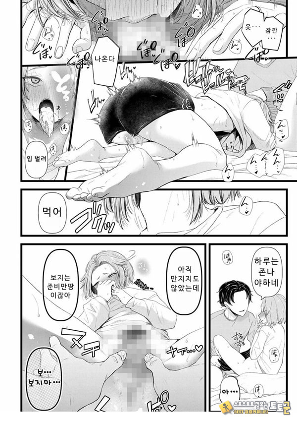 말할 수 없는 청춘극 제3화