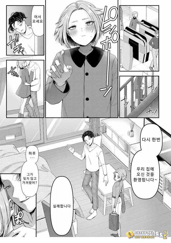 말할 수 없는 청춘극 제4화