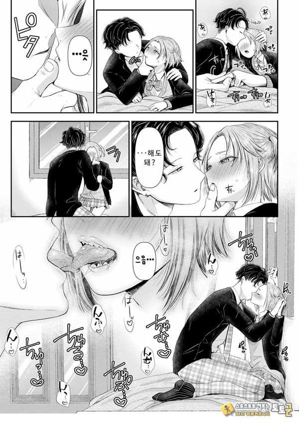 말할 수 없는 청춘극 제4화