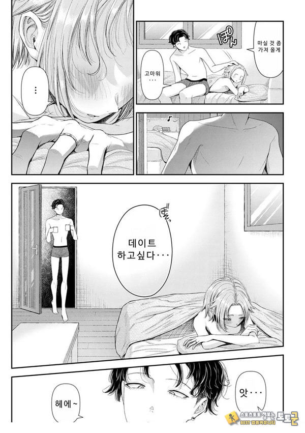 말할 수 없는 청춘극 제4화