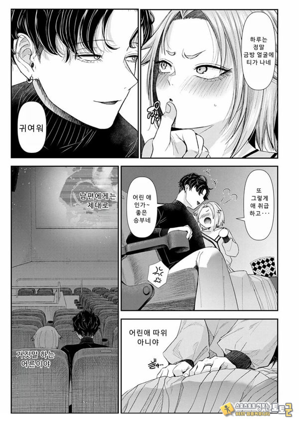 말할 수 없는 청춘극 제5화