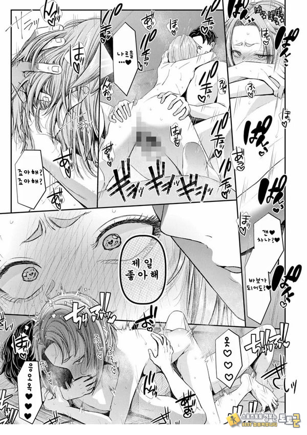 말할 수 없는 청춘극 제5화