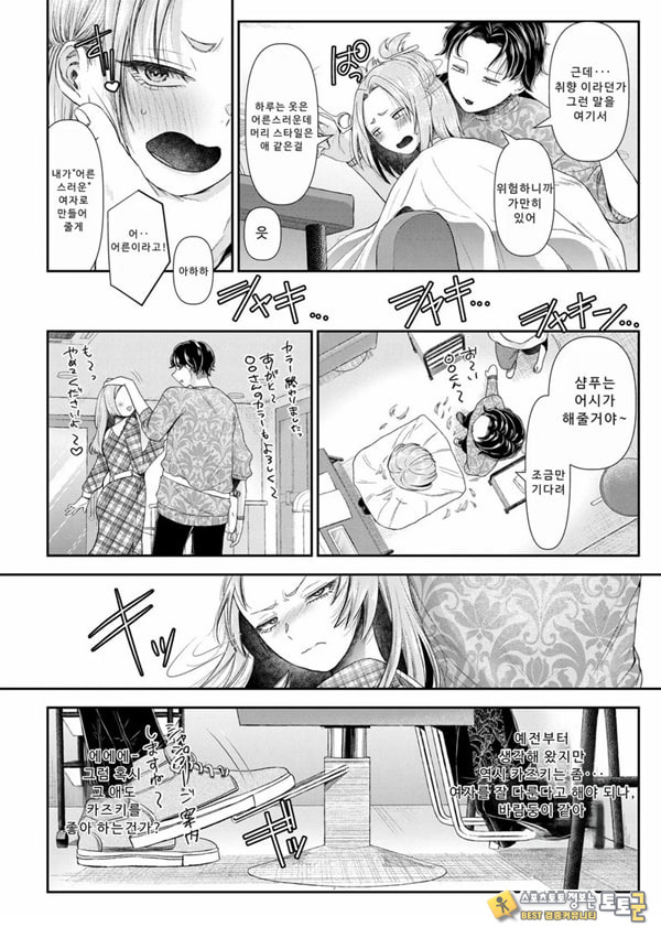 말할 수 없는 청춘극 제6화