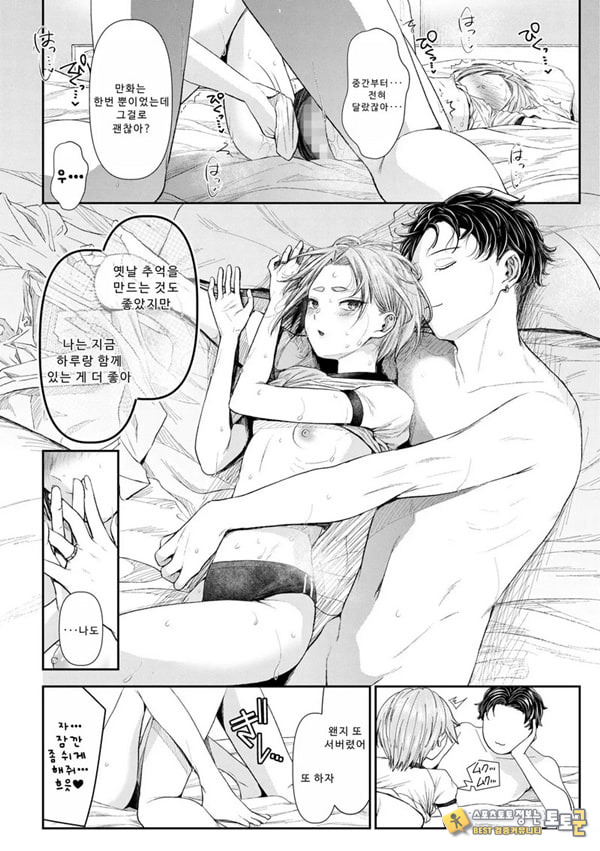 말할 수 없는 청춘극 제6화