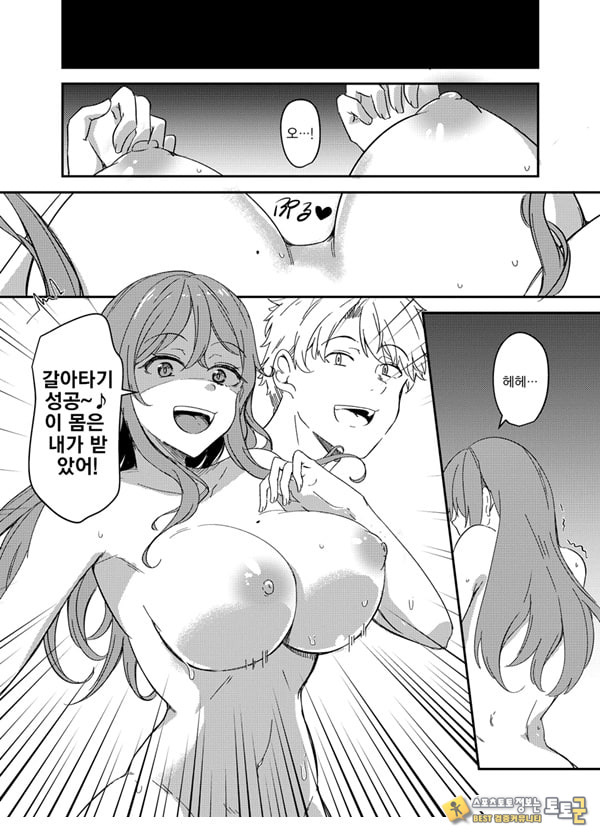 탈취 네토라레 온천여행~빠지고 씌이는 신혼아내~