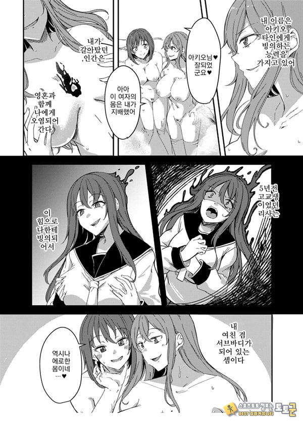 탈취 네토라레 온천여행~빠지고 씌이는 신혼아내~