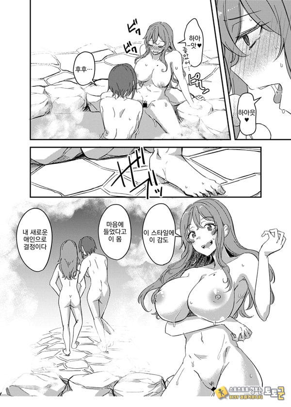 탈취 네토라레 온천여행~빠지고 씌이는 신혼아내~