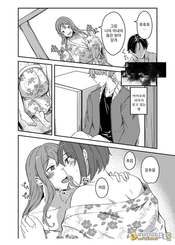 탈취 네토라레 온천여행~빠지고 씌이는 신혼아내~