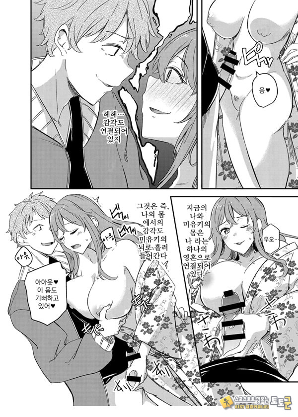 탈취 네토라레 온천여행~빠지고 씌이는 신혼아내~