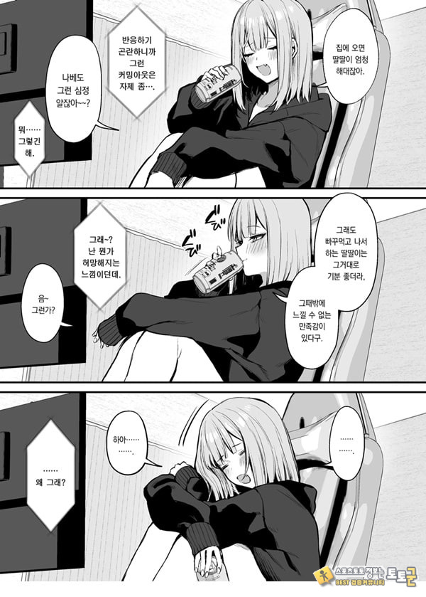 전남친과는 못해본 ㅅㅅ 해봐도 되나요