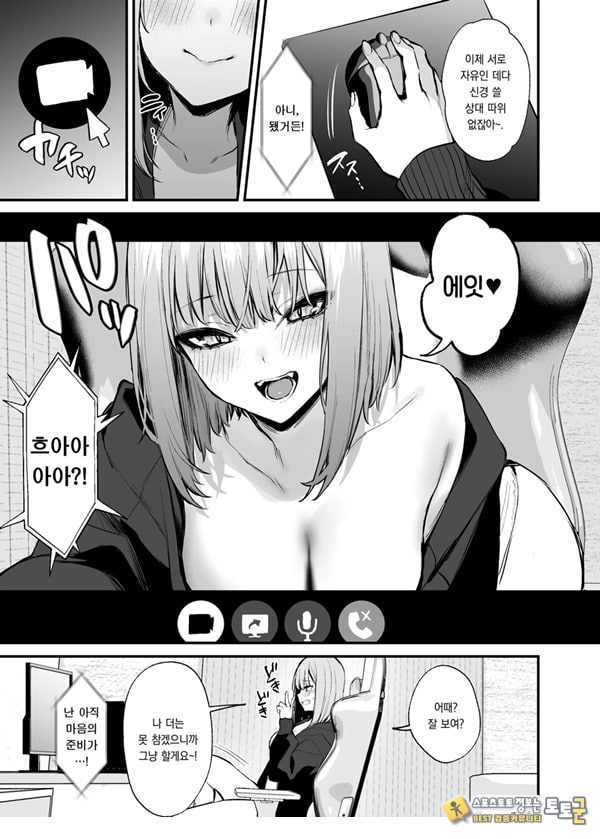 전남친과는 못해본 ㅅㅅ 해봐도 되나요