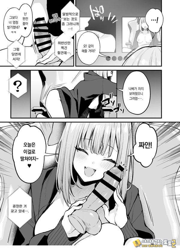 전남친과는 못해본 ㅅㅅ 해봐도 되나요