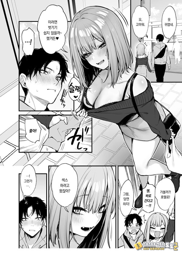 전남친과는 못해본 ㅅㅅ 해봐도 되나요