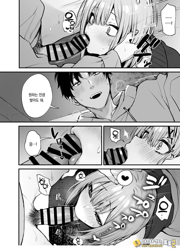 전남친과는 못해본 ㅅㅅ 해봐도 되나요