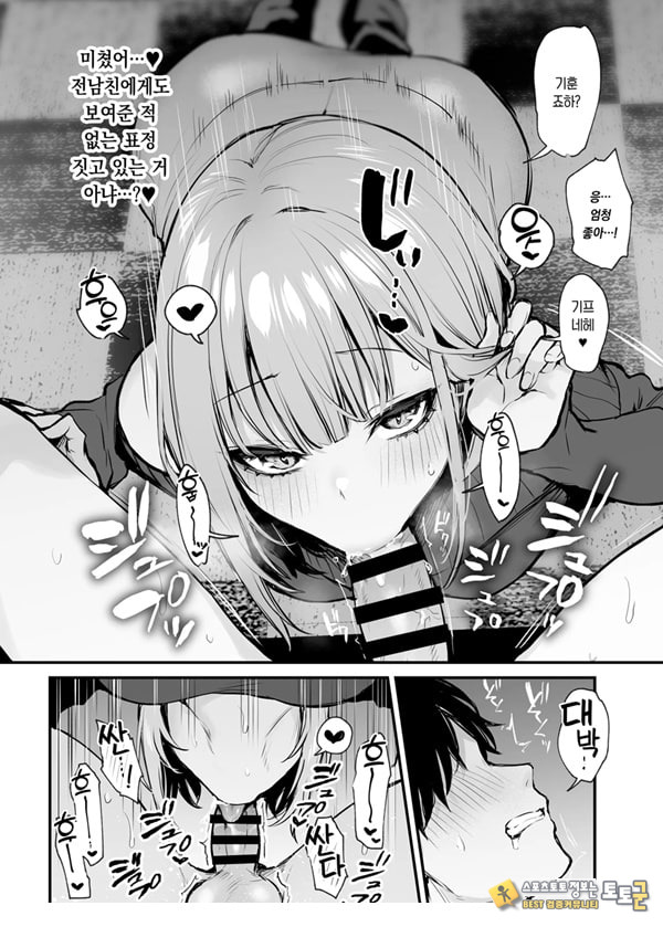 전남친과는 못해본 ㅅㅅ 해봐도 되나요