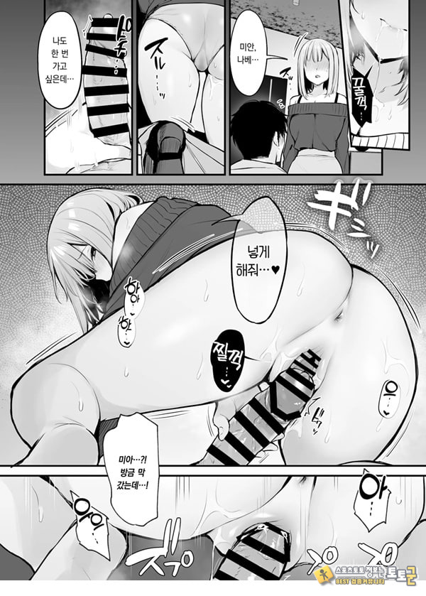 전남친과는 못해본 ㅅㅅ 해봐도 되나요