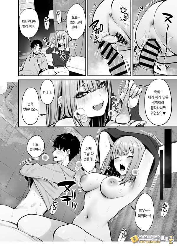 전남친과는 못해본 ㅅㅅ 해봐도 되나요