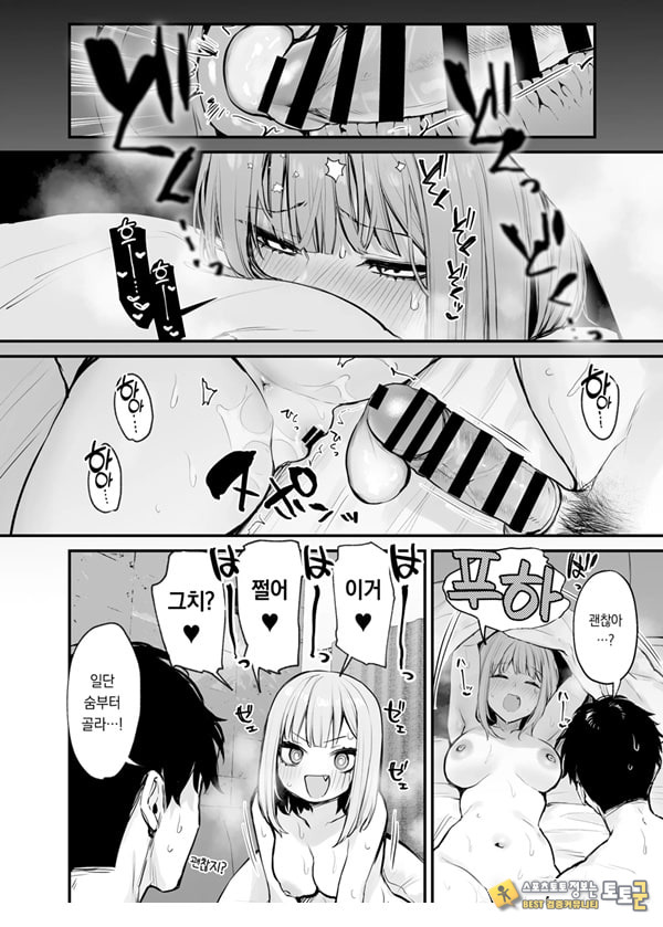 전남친과는 못해본 ㅅㅅ 해봐도 되나요